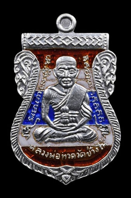 เหรียญหลวงปู่ทวด เสมาหน้าเลื่อน รุ่น 100 ปี อาจารย์ทิม เนื้อเงิน ลงยาราชาวดี สีธงชาติ