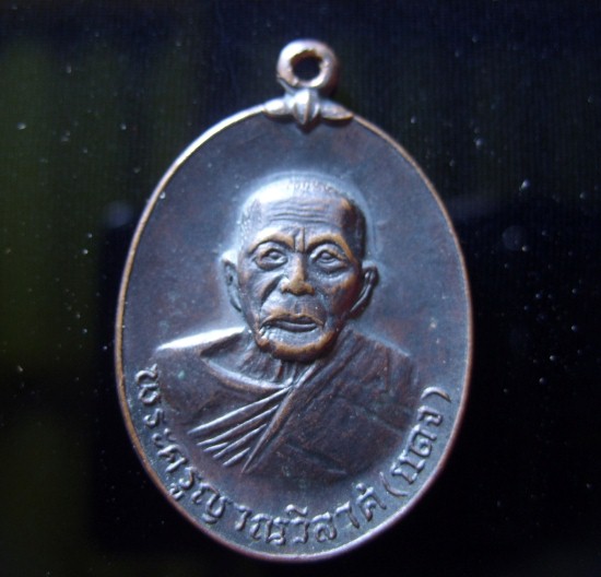  : เหรียญหลวงพ่อแดง วัดเขาบันไดอิฐ จ.เพรชบุรี ปี 2518 ตอกโค๊ดด้านหลังชัดเจน