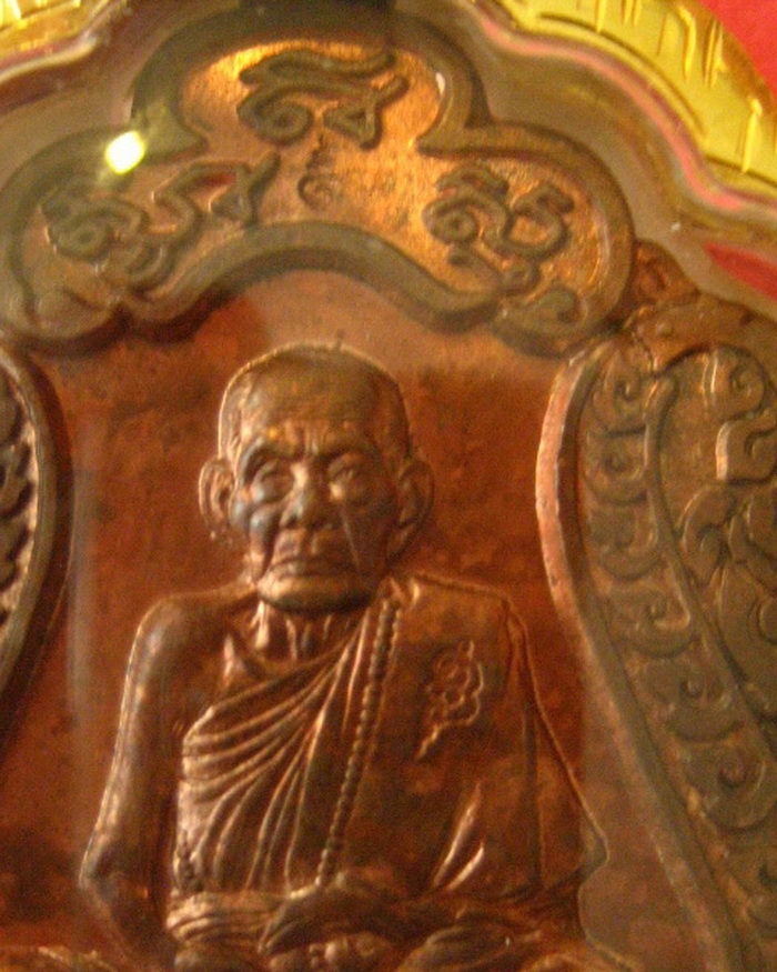เหรียญเสมารุ่นแรก หลวงปู่หมุน รุ่น "มหาสมปรารถนา" เนื้อทองแดง 3โค๊ด ปี 43(พร้อมเลียมกรอบทองคำ) 