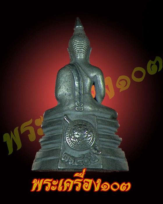รูปหล่อหลวงพ่อโสธร รุ่นกรมตำรวจ ครบ 80 ปี เนื้อเงิน