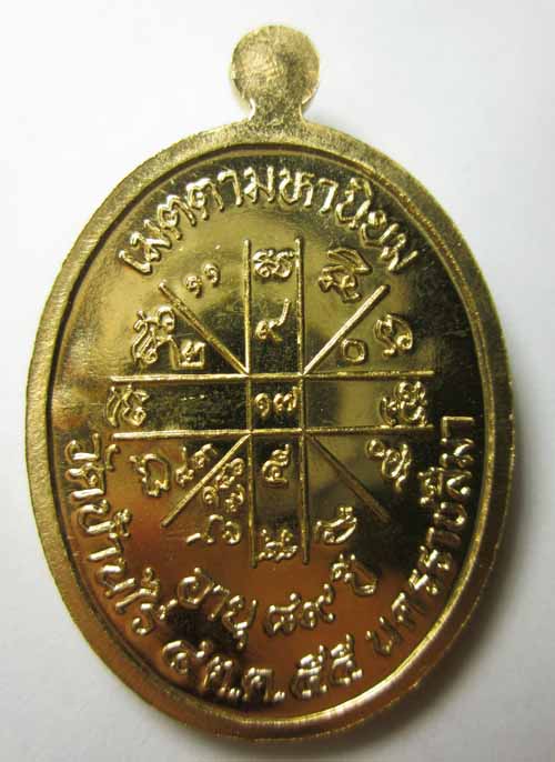 เหรียญครึ่งองค์เนื้อทองฝาบาตร รุ่นเจริญพร 89 หมายเลข 1005