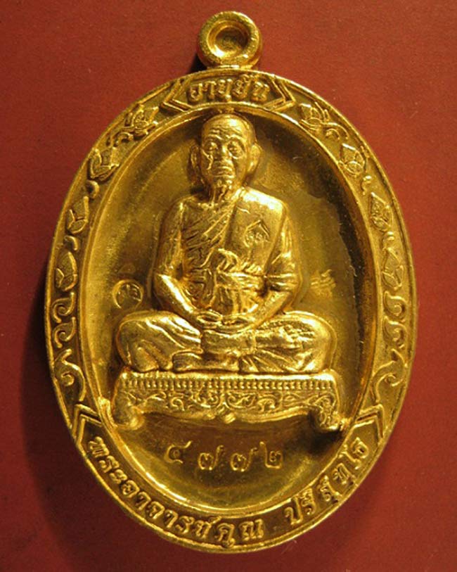 เหรียญ หลวงพ่อคูณ อายุยืนเต็มองค์ ทองฝาบาตร พร้อมกล่อง No 4772