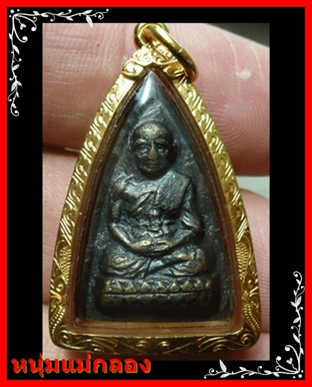 หลวงปู่ทวด วัดช้างให้ พิมพ์กรีบบัว รุน ๑ ปี2507 สภาพสวย เลี่ยมทองพร้อมใช้