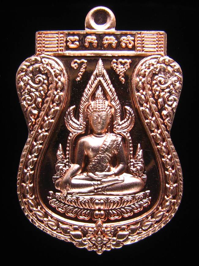 **เหรียญชินราช รุ่นเจ้าสัวสยาม หลวงพ่อคง วัดกลางบางแก้ว เลข 1294 เนื้อทองแดงนอก เคาะเดียวแดง**