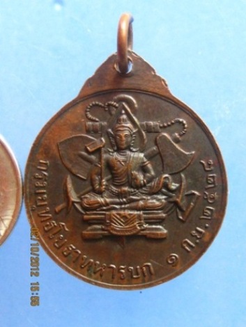 เหรียญ ร.5 กรมยุทธโยธาการทหารบก ปี2528