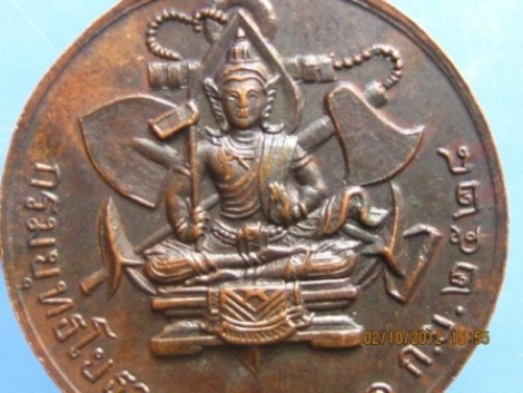 เหรียญ ร.5 กรมยุทธโยธาการทหารบก ปี2528