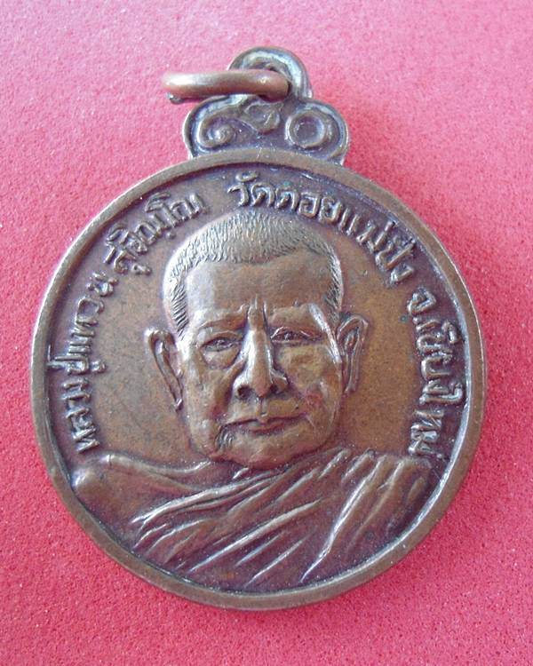 หลวงปู่แหวน  ปี 2521 ครับ