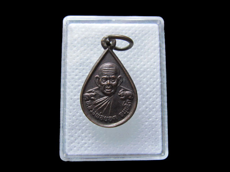 เหรียญหลวงพ่อยอด วัดช้างคลอด จ.สงขลา .เริ่ม20บาท/.กฐิน วบ.45