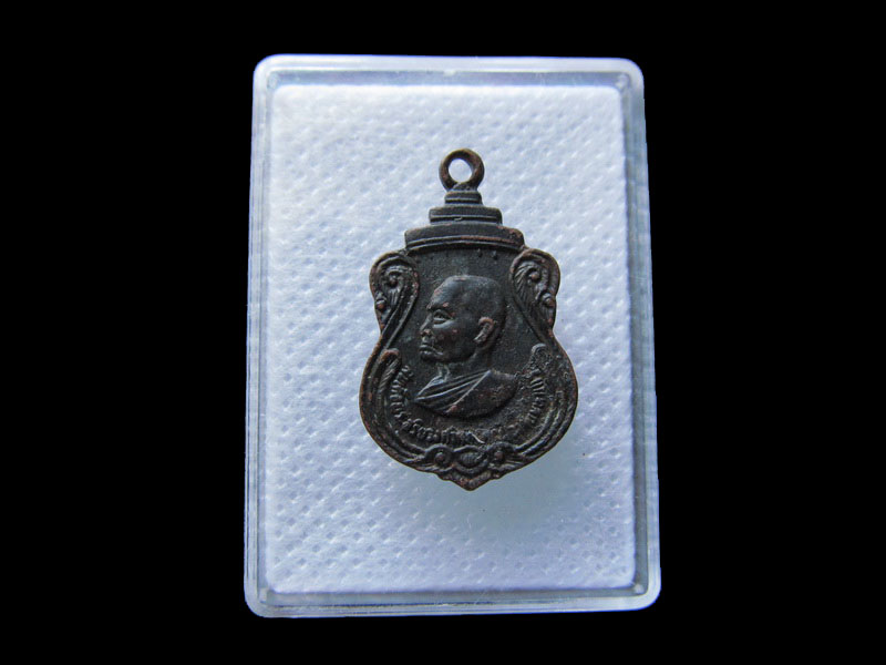 เหรียญสมเด็จพระอริยวงศาคตญาณ(วาสน์) ปี2525.เริ่ม20บาท/.กฐิน วบ.60