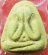 พระปิดตาวัดสุวรรณรังสรรค์(ยายร้า) เนื้อว่านเหลือง (ผสมว่านดอกทอง) หลวงปู่ทิม หลวงพ่อหอม หลวงพ่อชื่น 