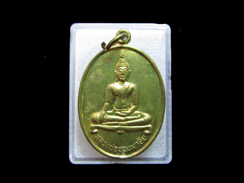 เหรียญหลวงพ่อพวงมาลัย วัดทุ่ง สุโขทัย..เริ่ม20บาท/.กฐิน วบ.67