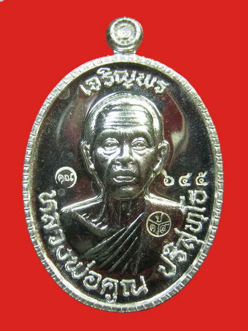 หลวงพ่อคูณ รุ่นเจริญพร 89 ครึ่งองค์ เนื้อเงิน วัดถนนหักใหญ่ No.645