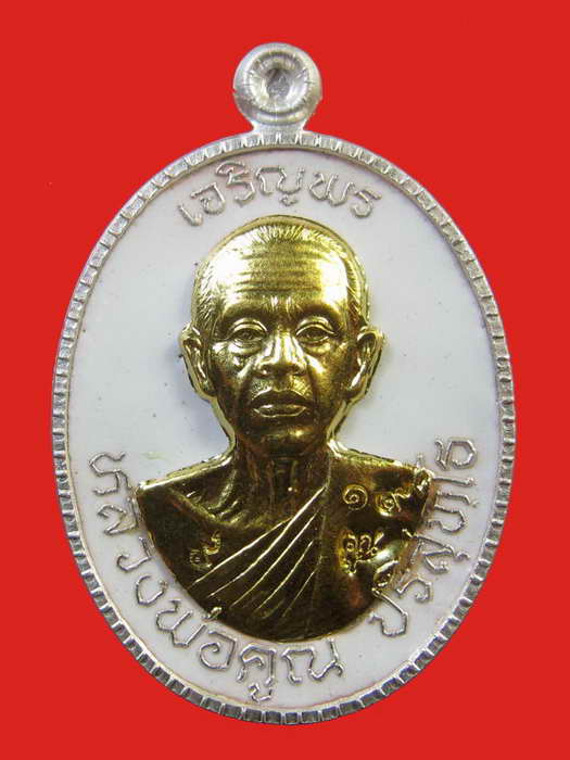 หลวงพ่อคูณ รุ่นเจริญพร 89 ครึ่งองค์ เนื้อเงินลงยา สีขาว วัดถนนหักใหญ่ No.19