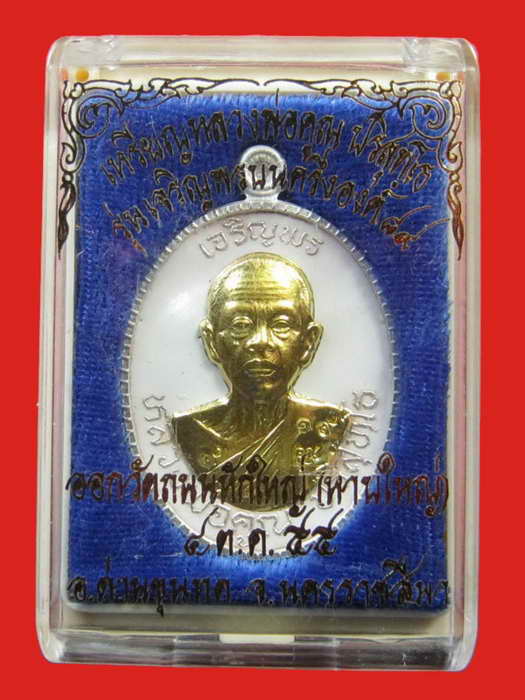 หลวงพ่อคูณ รุ่นเจริญพร 89 ครึ่งองค์ เนื้อเงินลงยา สีขาว วัดถนนหักใหญ่ No.19