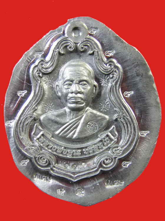 หลวงพ่อคูณ เหรียญปาดตาล เนื้อตะกั่ว ไม่ตัดปีกหลังแบบ วัดใหม่อัมพวัน No.210