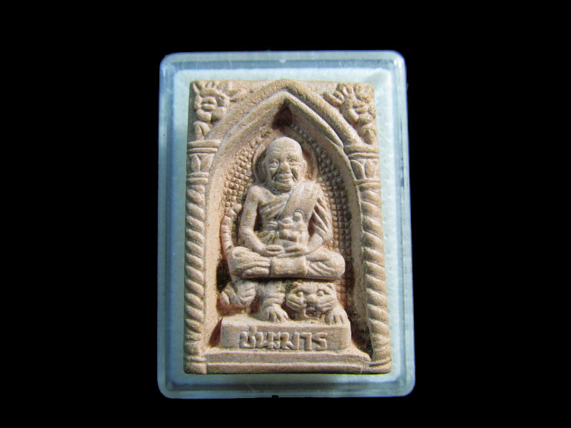 พระเนื้อผงหลวงพ่อเปิ่น วัดบางพระ จ.นครปฐม รุ่นชนะมาร  ...เริ่ม20บาท/.กฐิน วบ.71