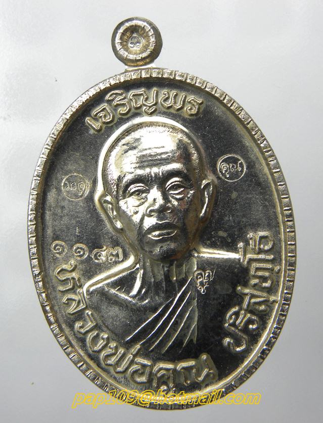 เหรียญหลวงพ่อคูณ รุ่นเจริญพร89 เนื้ออัลปาก้า # 1143 บล็อคทองคำ สวยแบบเทพ