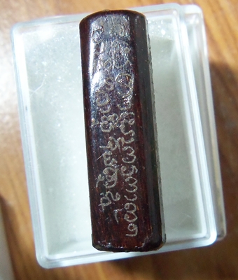 วัดใจ 99 บาท ไม่รู้ว่าเรียกอะไร