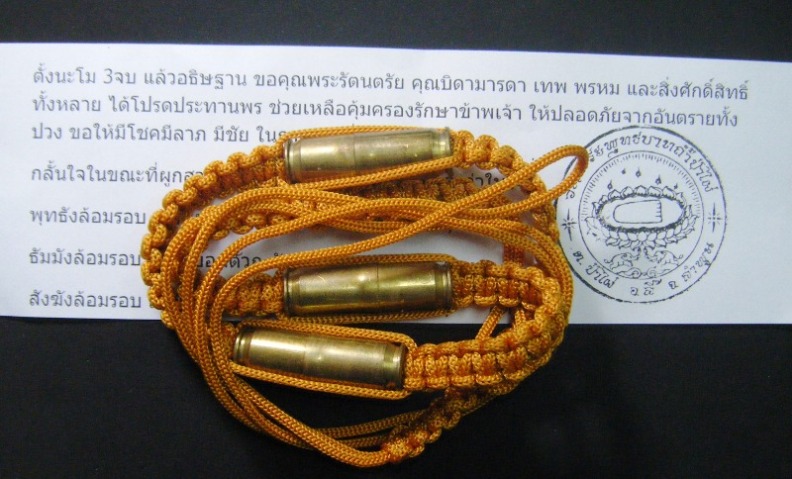 ตะกรุดลูกปืนมีจาร แบบคาดเอวหลวงปู่สิงห์ วัดพระพุทธบาทถ้ำป่าไผ่ อ.ลี้ ลำพูน พิธีดีน่าใช้ครับ 