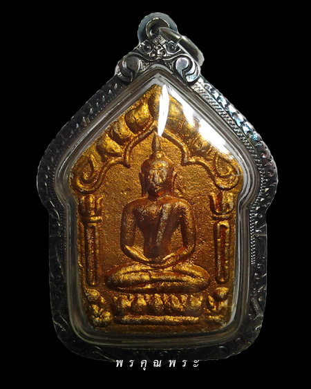 พระขุนแผนพรายกุมารย้อนยุค รุ่น ระฆังทอง                                            