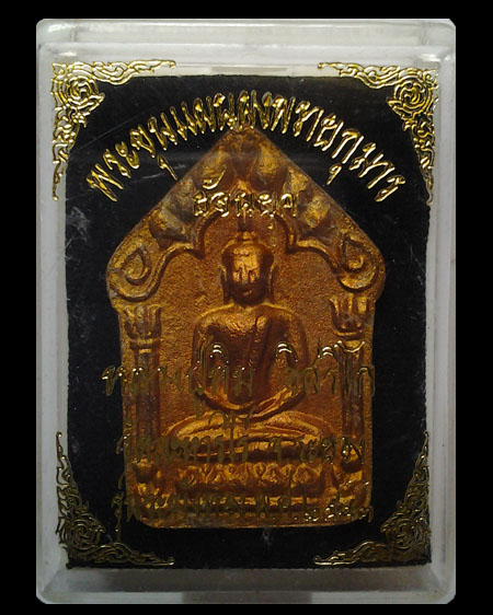 พระขุนแผนพรายกุมารย้อนยุค รุ่น ระฆังทอง                                            