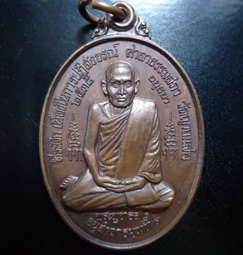 ธรรมสภาเนื้อทองแดง หลวงปู่ชื้น วัดญาณเสน
