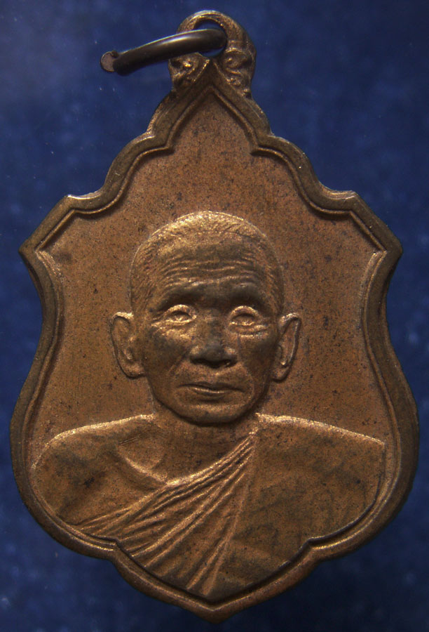 เหรียญหลวงพ่อดี วัดแจ้งพรหมนคร จ.สิงห์บุรี พ.ศ. 2508 บล็อคกษาปณ์ เนื้อทองเหลือง