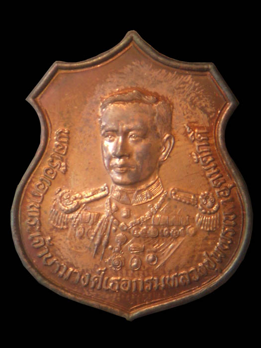 เหรียญกรมหลวงชุมพรฯ รุ่นพิทักษ์ชายแดน(เคาะเดียว)