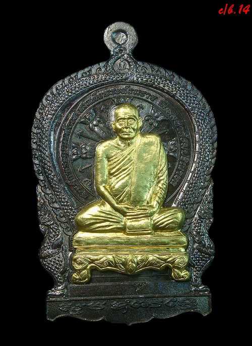 เหรียญนั่งพานใหญ่ ญสส.ปี 43 หน้าทอง สมเด็จพระสังฆราช วัดบวร ฯ 