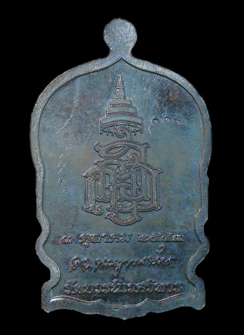 เหรียญนั่งพานใหญ่ ญสส.ปี 43 หน้าทอง สมเด็จพระสังฆราช วัดบวร ฯ 