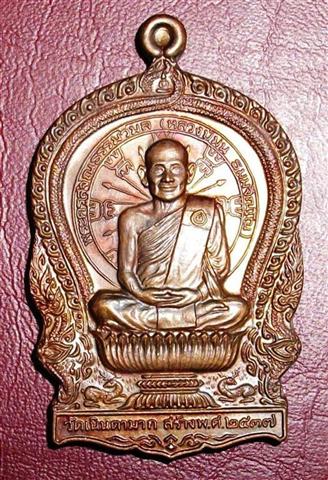 นั่งพานหลวงปู่ม่น วัดเนินตามาก ปี๓๗ ชองเดิมครับ องค์ที่2