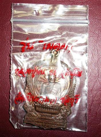 นั่งพานหลวงปู่ม่น วัดเนินตามาก ปี๓๗ ชองเดิมครับ องค์ที่2