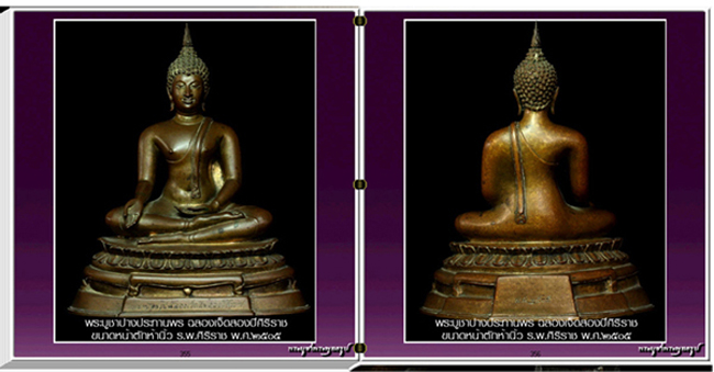 สารานุกรมภาพพระพุทธรูปบูชา ๓๖๐ ภาพ (e-book)