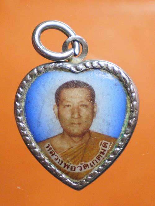 ล็อกเกตหลวงพ่อวัดเกตุมดี   ราคาเร้าใจ