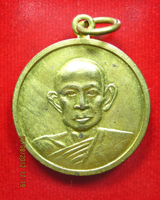 เหรียญหลวงพ่อดัด วัดโบสถ์ 