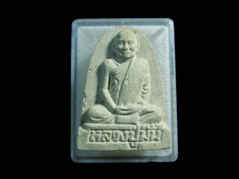 พระผงหลวงปู่มั่น ภูริทัตโต วัดป่าสุทธาวาส ...เริ่ม20บาท/.กฐิน วบ.97