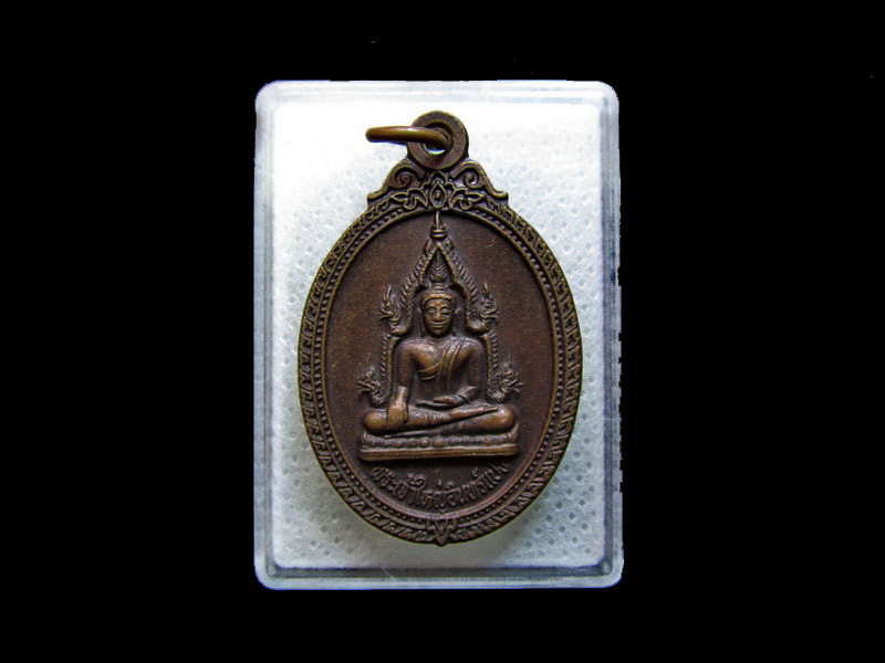 เหรียญพระเจ้าใหญ่อินแปลง หรือเหรียญศรีอุบล วัดมหาวนาราม อุบลฯ...เริ่ม20บาท/.กฐิน วบ.114