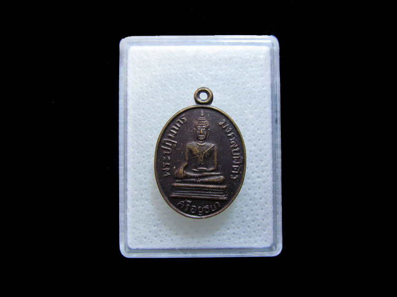  เหรียญเล็กหลวงพ่อมงคลบพิตร ย้อนยุค ปี 2536 ..เริ่ม20บาท/.กฐิน วบ.118