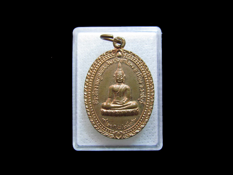 เหรียญพระพุทธวัดท่าโขลงหลังหลวงพ่อพยุงอายุ84ปีปี37...เริ่ม20บาท/.กฐิน วบ.120ต่อพรุ่งนี้ครับ