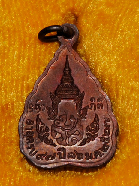 เหรียญหลวงปู่แหวน วัดดอยแม่ปั๊ง เชียงใหม่ รุ่นอายุ 97 ปี พ.ศ. 2527 กล่องเดิม