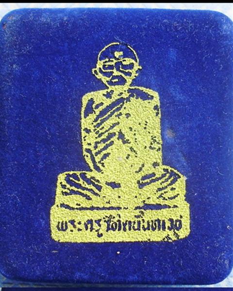  รูปเหมือนปั๊มรุ่นแรก หลวงพ่อทอง รุ่นไตส ๕๓ อายุ ๘๗ ปี วัดน้ำพาง จ.น่าน เนือนวะ