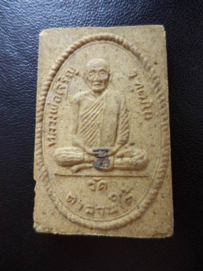 สมเด็จหลวงพ่อเจริญ วัดตาลานใต้ เคาะเดียวครับ