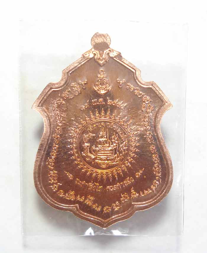 เหรียญกรมหลวงชุมพร ( เสด็จเตี่ย ) หลวงพ่อสาคร วัดหนองกรับ ปลุกเสก พร้อมกล่องเดิมๆๆครับ