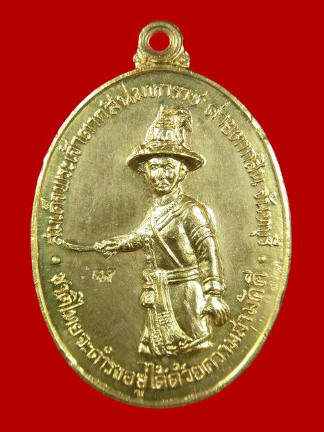 เหรียญพระเจ้าตาก หลวงปู่ทิม วัดระหารไร่ ปลุกเสก พิมพ์แขนแตก เนื้อทองแดง อย่างสวย + บัตรรับรอง