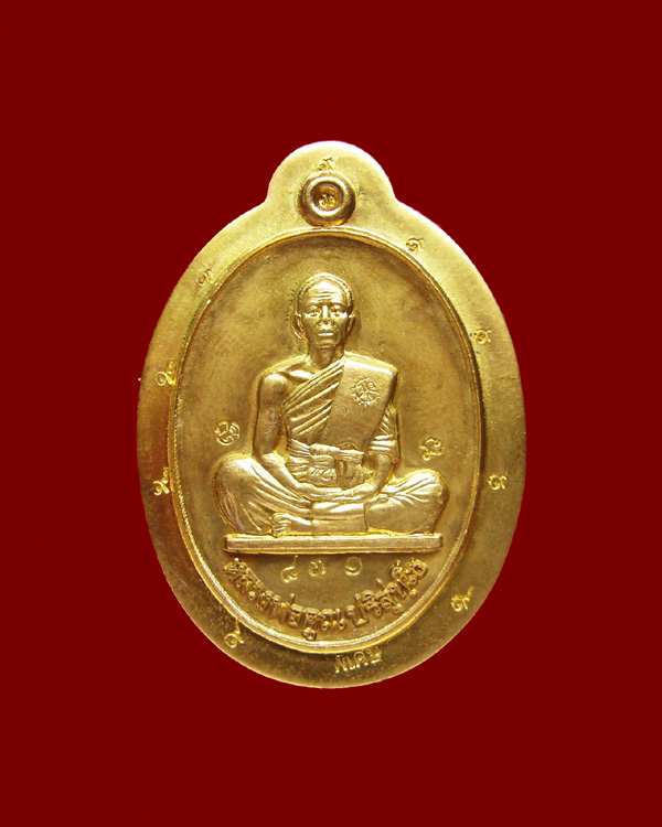 เหรียญรุ่นพุทธคูณสยาม(19 ย้อนยุค) วัดใหม่อัมพวัน ปี54 เนื้อทองฝาบาตรไม่ตัดปีกหลังยันต์ หมายเลข 831