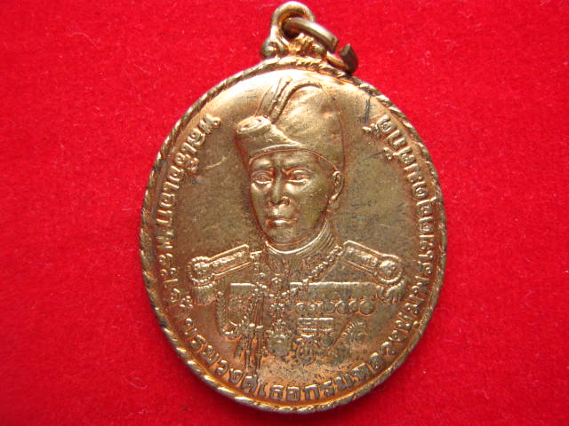 เหรียญพลเรือเอกพระเจ้าบรมวงศ์เธอ กรมหลวงชุมพรเขตอุดมศักดิ์ ปี 2540 กองทัพเรือจัดสร้าง