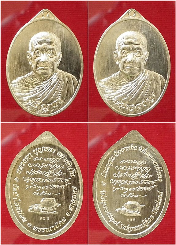 เหรียญเจริญพรล่าง หลวงตาบุญหนา เนื้ออัลปาก้า # 602 พระงามมาก พร้อมกล่องเดิมครับ 