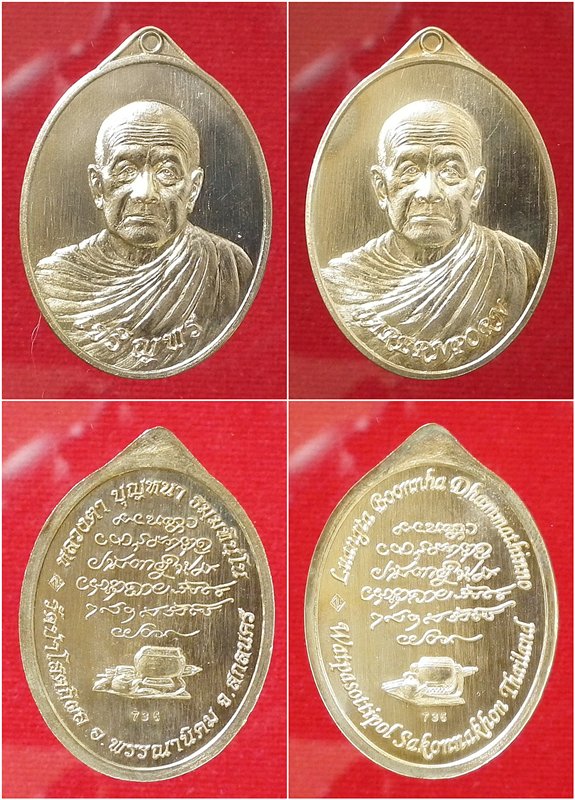 เหรียญเจริญพรล่าง หลวงตาบุญหนา เนื้ออัลปาก้า # 736 พระงามมาก พร้อมกล่องเดิมครับ 