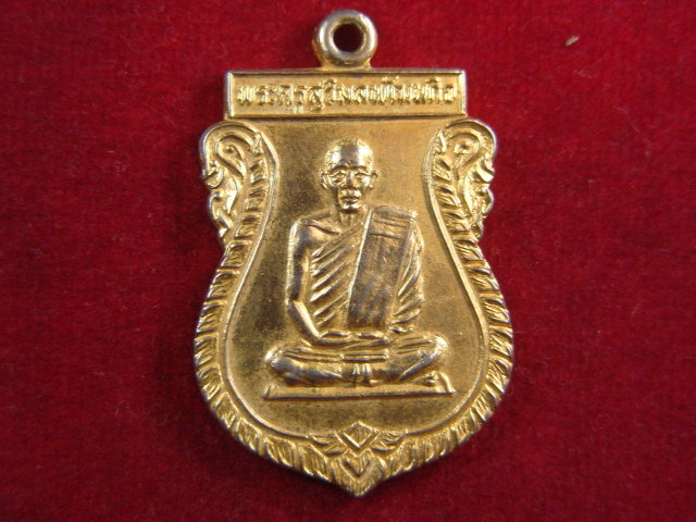 "จ่าสันต์" แดงเคาะเดียว/เหรียญพระครูสุวิมลพัฒนกิจ  วัดบ้านไร่  ราชบุรี  ปี ๒๕๒๙