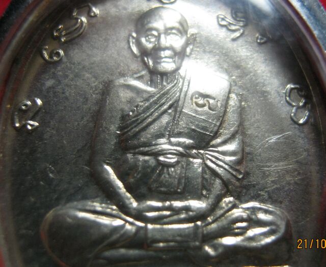 เหรียญ 84 หลวงปู่ดู่ พรหมปัญโญ วัดสะแก อยุธยา